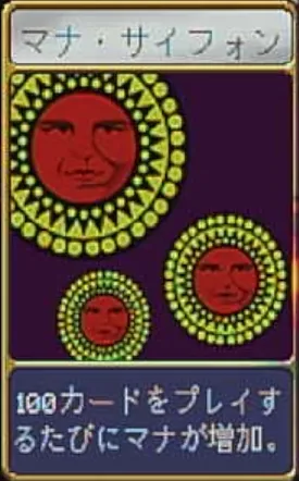 ヴァンパイアクローラーズ_マナ・サイフォン_アイコン