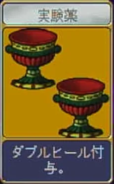 ヴァンパイアクローラーズ_実験薬_アイコン