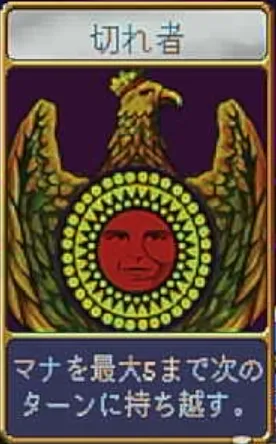 ヴァンパイアクローラーズ_切れ者_アイコン