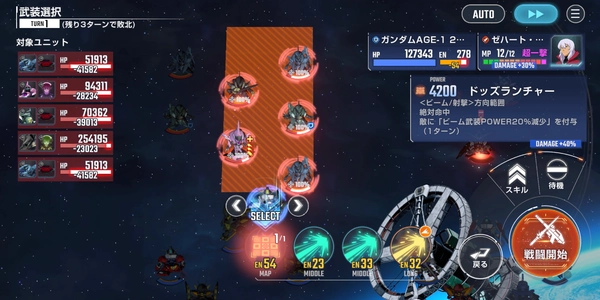 ジージェネ_AGEエキスパート攻略_エターナルロード-2-2