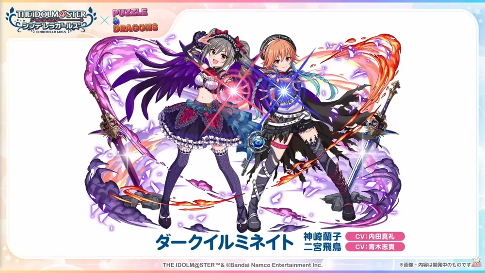 ダークイルミネイト_パズドラ