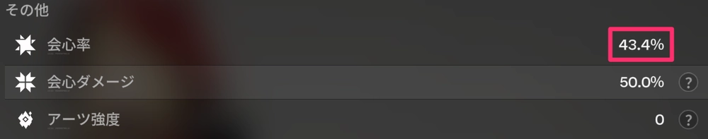 エンドフィールド_ロッシ性能_3