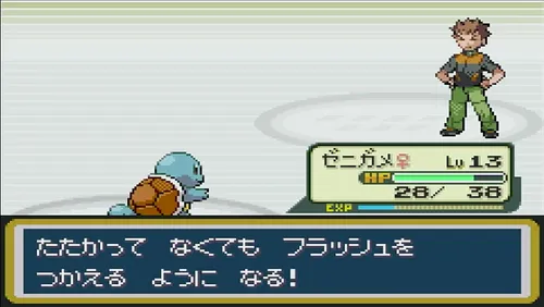 FRLG_ジムバッジをもらうごとに使える技が増える