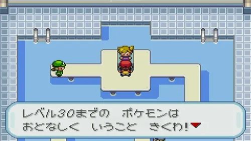 FRLG_ポケモンがいうことを聞いてくれる