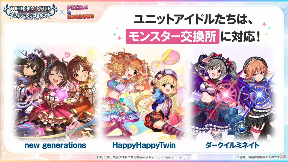 交換可能ユニット_パズドラ