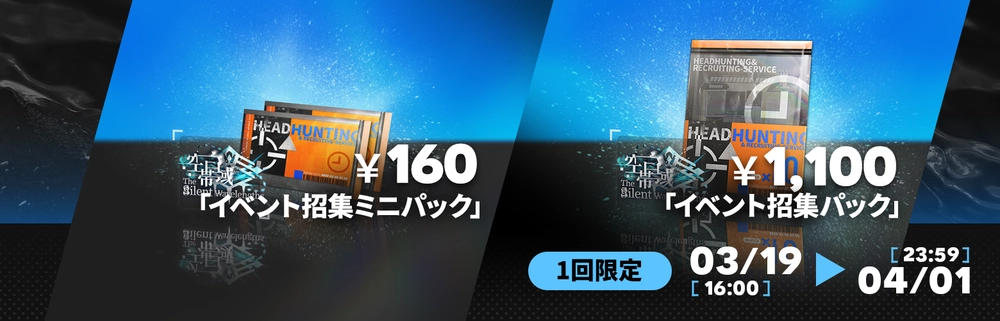 アークナイツ_16章_課金