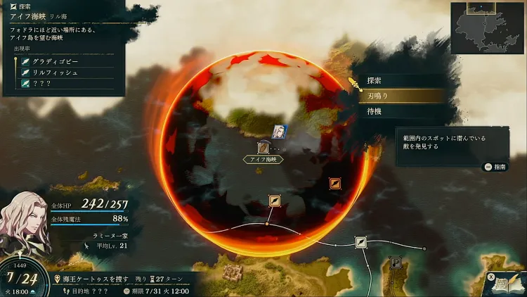 FE万柴千紅_ディートリヒ編8章_ケートゥス捜索11