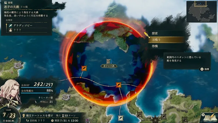 FE万柴千紅_ディートリヒ編8章_ケートゥス捜索7