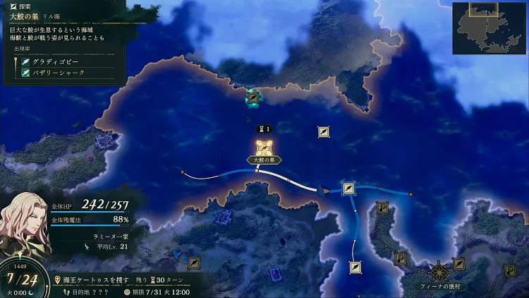 FE万柴千紅_ディートリヒ編8章_ケートゥス捜索8