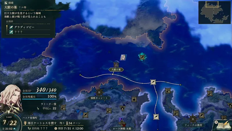 FE万柴千紅_ディートリヒ編8章_ケートゥス捜索5