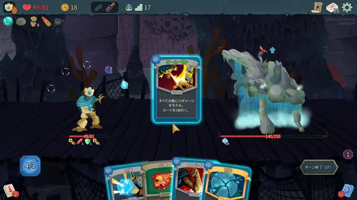 スレスパ2_滝の巨人_攻略ポイント2