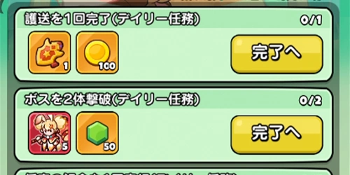 護送任務_ドンドコヒーロー