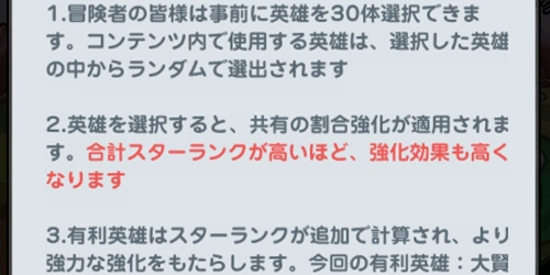 事前編成_ドンドコヒーロー