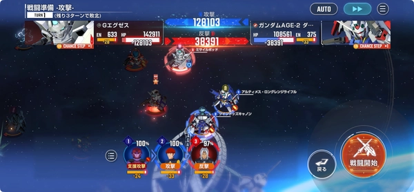 ジージェネ_AGEエキスパート攻略_エターナルロード-5