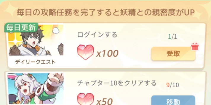 攻略任務・妖精の庭園_百花ランブル