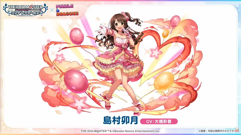 島村卯月_パズドラ