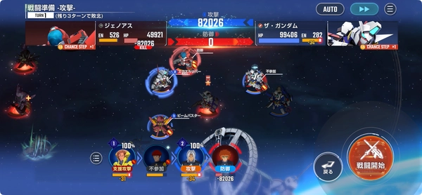 ジージェネ_AGEエキスパート攻略_エターナルロード-6