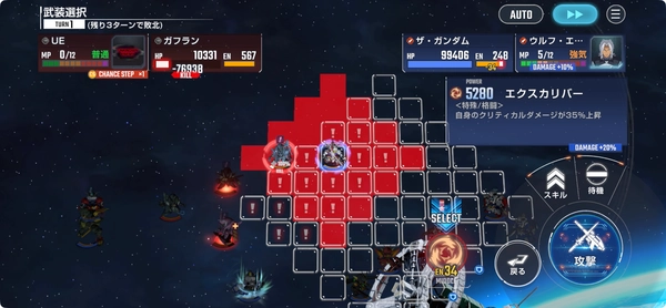 ジージェネ_AGEエキスパート攻略_エターナルロード-7