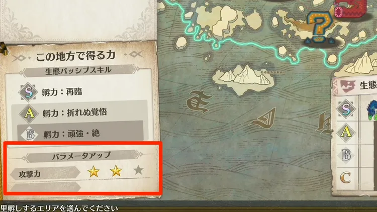 モンハンストーリーズ3_ステータス補正