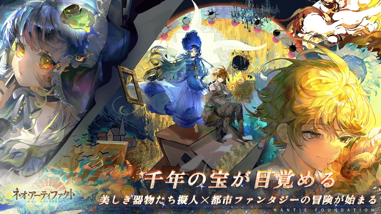 美術品・骨董品が擬人化！？世界の名宝が生きるタクティカルRPG『ネオ・アーティファクト〜物華弥新〜』プレイレポート