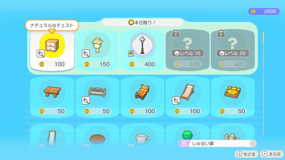 ぽこあポケモン_日課2