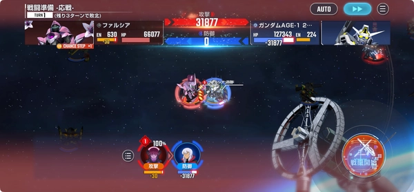 ジージェネ_AGEエキスパート攻略_エターナルロード-8