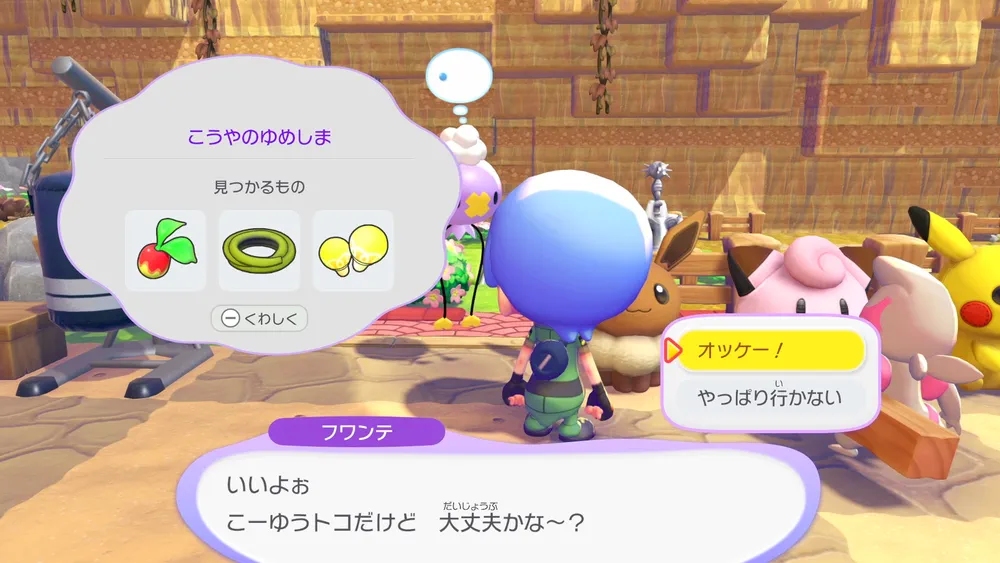 ぽこあポケモン_日課3