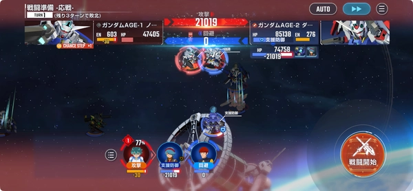 ジージェネ_AGEエキスパート攻略_エターナルロード-9