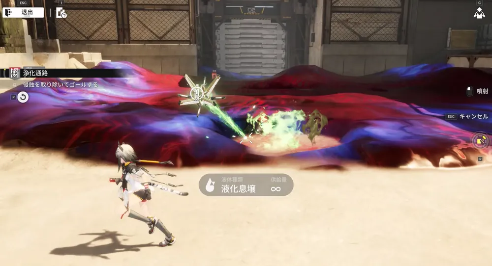 エンドフィールド_浄化通路1