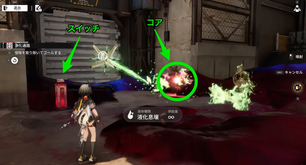 エンドフィールド_浄化通路2