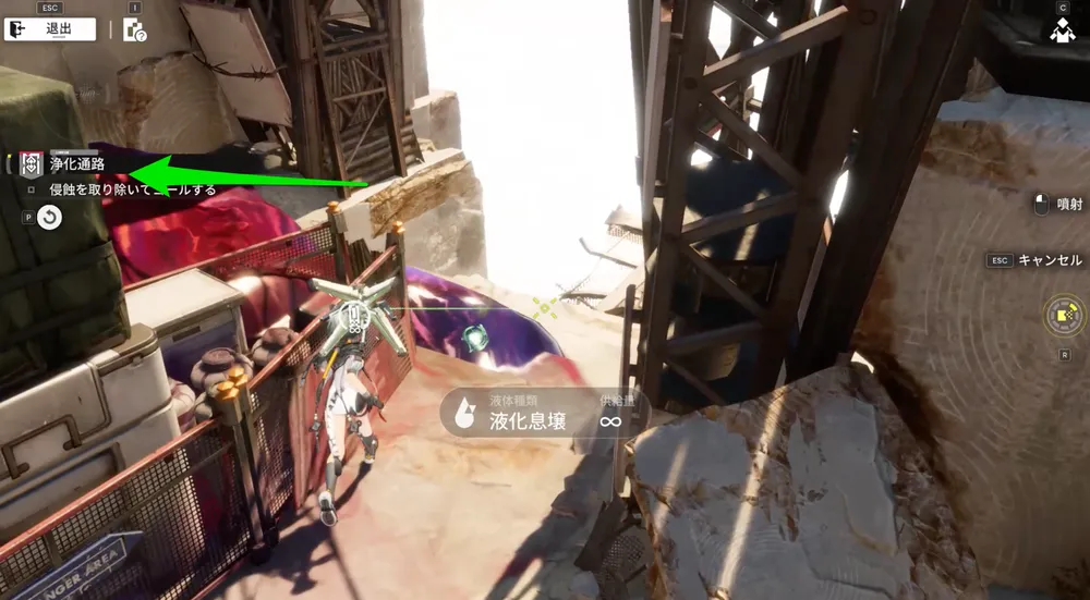 エンドフィールド_浄化通路4