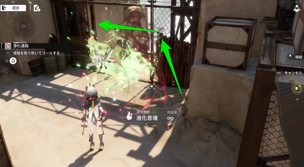 エンドフィールド_浄化通路5