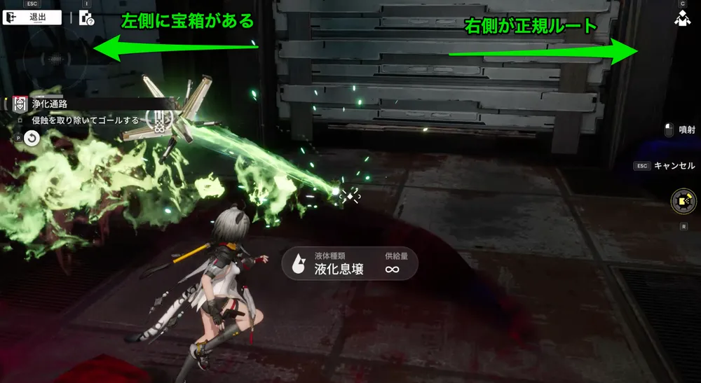 エンドフィールド_浄化通路10