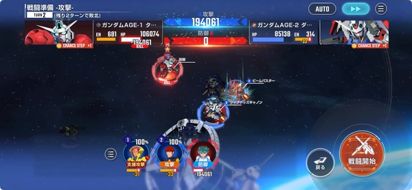 ジージェネ_AGEエキスパート攻略_エターナルロード-12