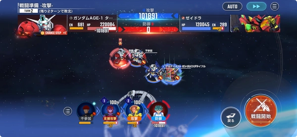 ジージェネ_AGEエキスパート攻略_エターナルロード-11