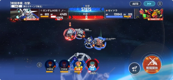 ジージェネ_AGEエキスパート攻略_エターナルロード-10