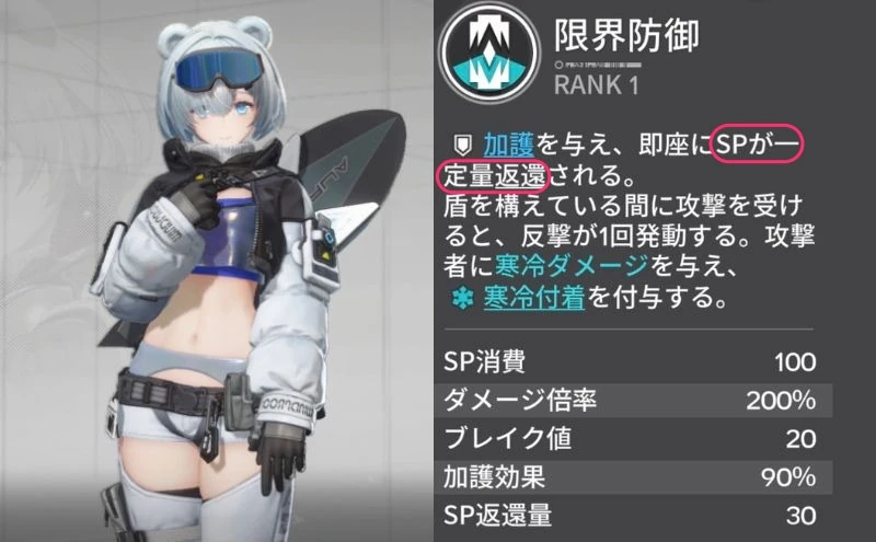 エンドフィールド_スノーシャイン_待機