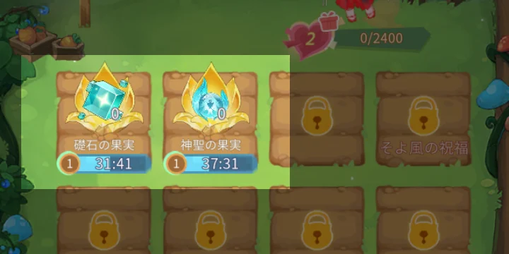 作物回収・庭園_百花ランブル