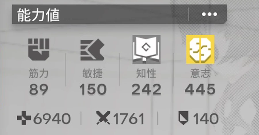 エンドフィールド_意志_確認方法