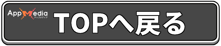 攻略TOP_チャンピオンズ