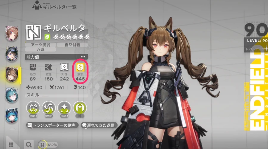 エンドフィールド_意志_確認-2