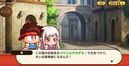 パワアド_チュートリアルをプレイ