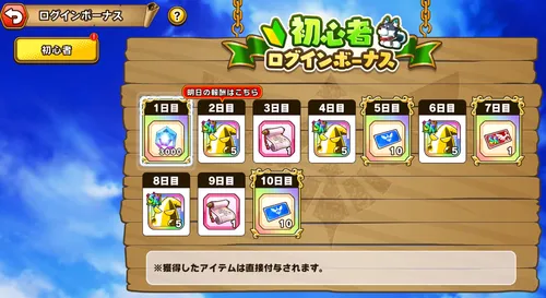 パワアド_メール&ログボを受け取る