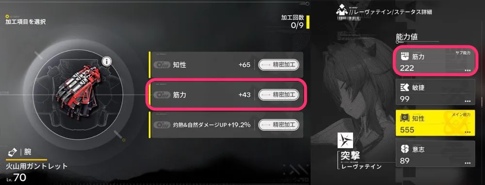 エンドフィールド_精密加工