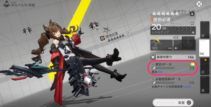 エンドフィールド_意志_武器-2