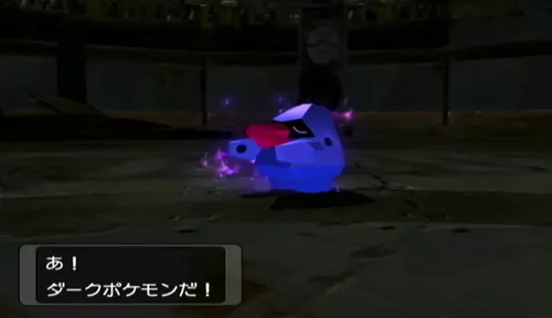 ダークルギア_ダークポケモンを入手可能