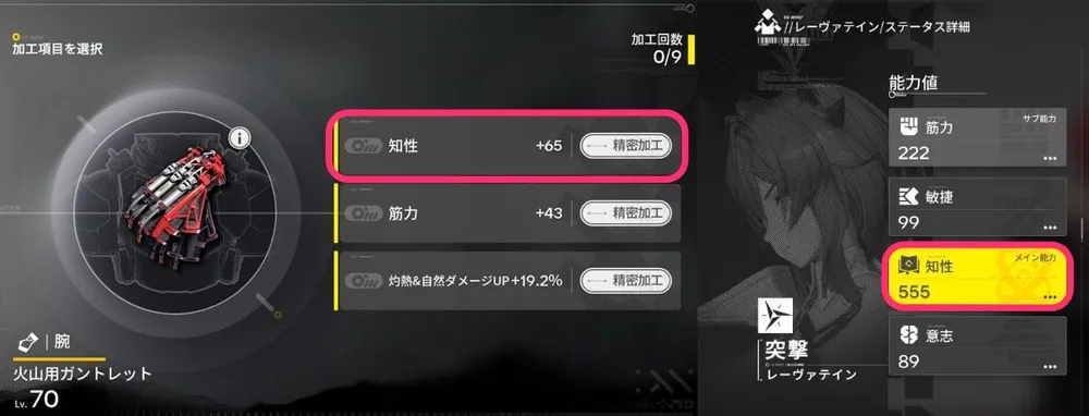 エンドフィールド_精密加工
