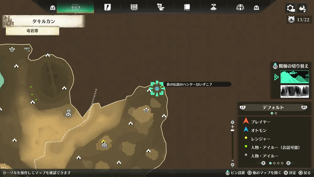 モンハンストーリーズ3_真の伝説のハンターはいずこ？_ハンターマップ