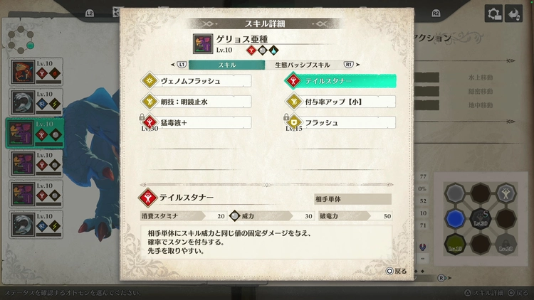 モンハンストーリーズ3_タルアイルー5