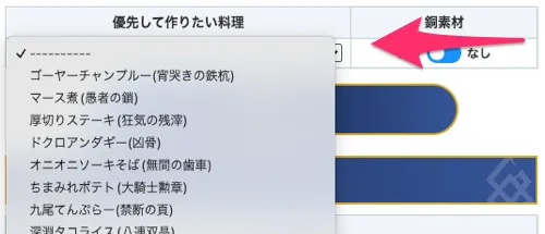 fgo_料理2-2